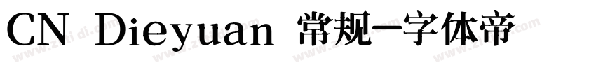 CN Dieyuan 常规字体转换